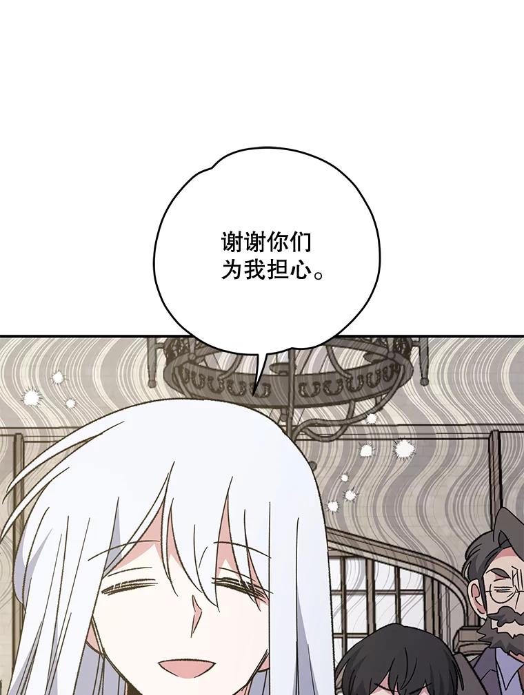 《伊格列特》85.克里斯蒂娜的加入 第8页