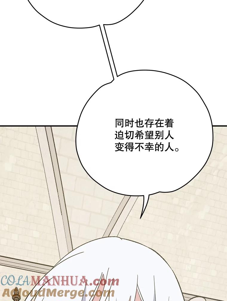 《伊格列特》85.克里斯蒂娜的加入 第25页