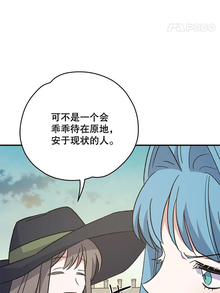 《伊格列特》85.克里斯蒂娜的加入 第112页