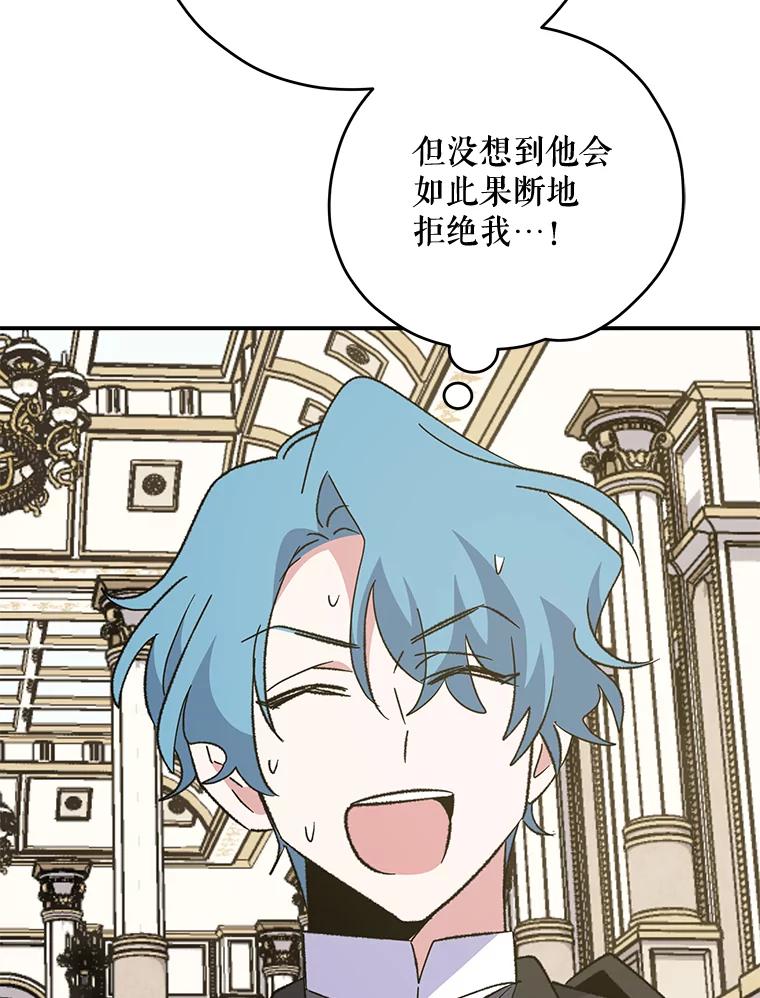 《伊格列特》85.克里斯蒂娜的加入 第35页