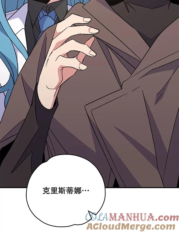 《伊格列特》85.克里斯蒂娜的加入 第109页