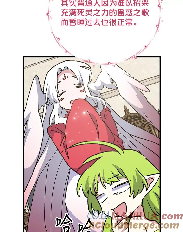 《伊格列特》85.克里斯蒂娜的加入 第21页