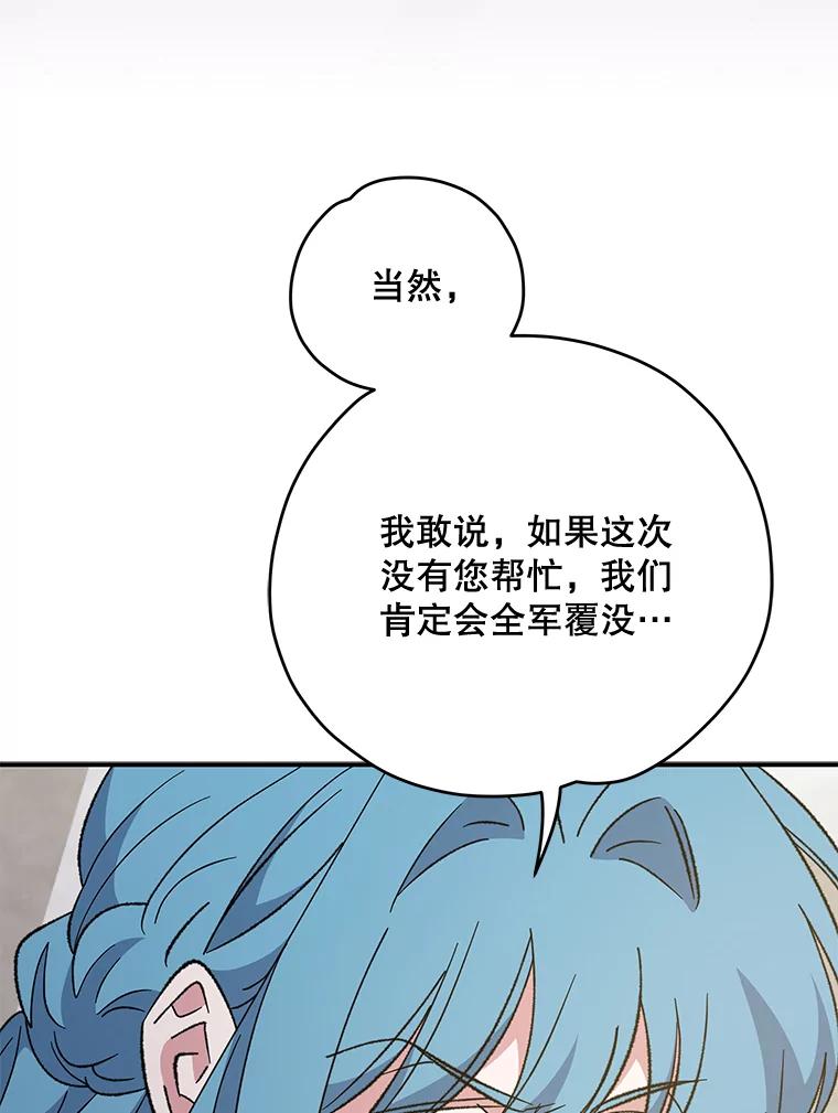 《伊格列特》85.克里斯蒂娜的加入 第12页