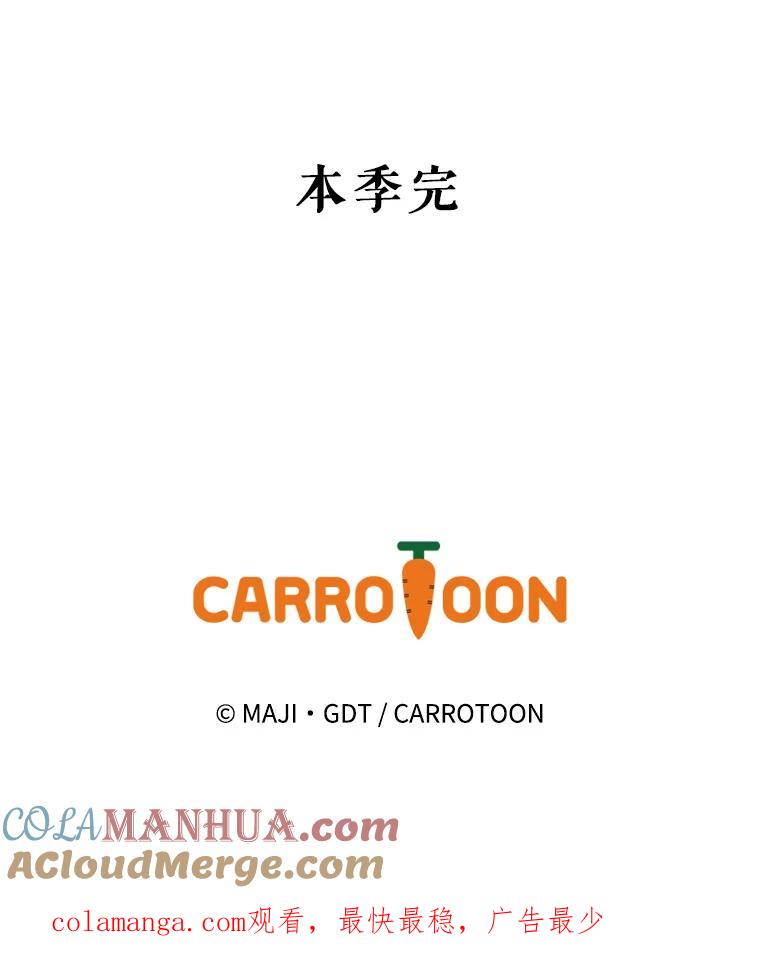 《伊格列特》85.克里斯蒂娜的加入 第133页