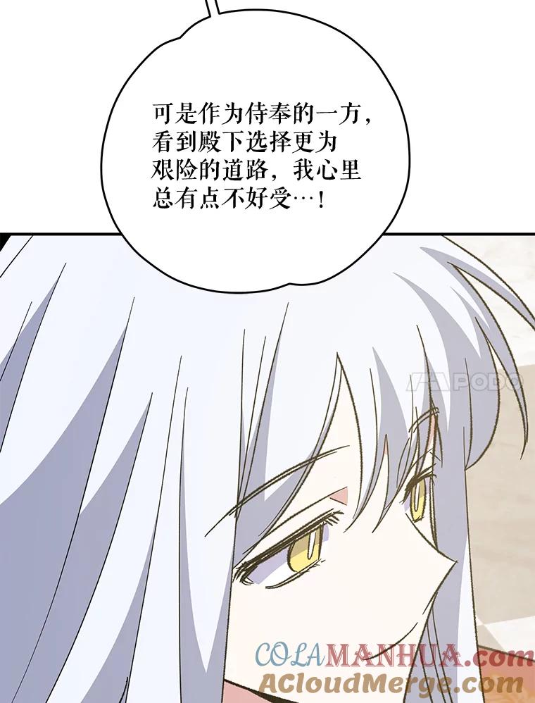 《伊格列特》85.克里斯蒂娜的加入 第37页