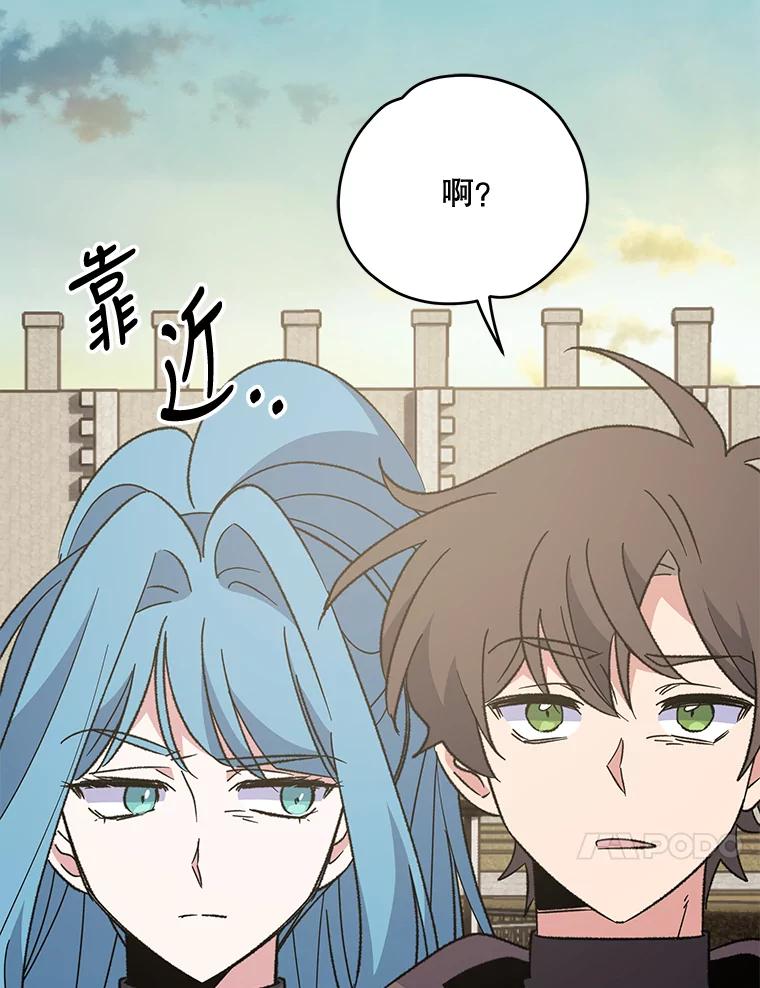 《伊格列特》85.克里斯蒂娜的加入 第108页