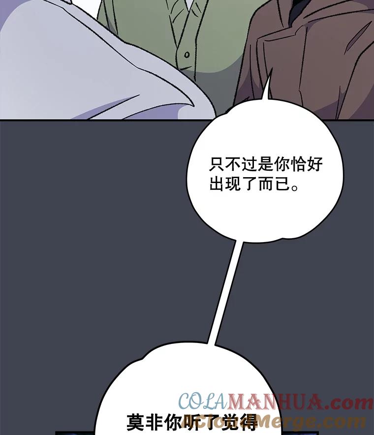 《伊格列特》85.克里斯蒂娜的加入 第77页