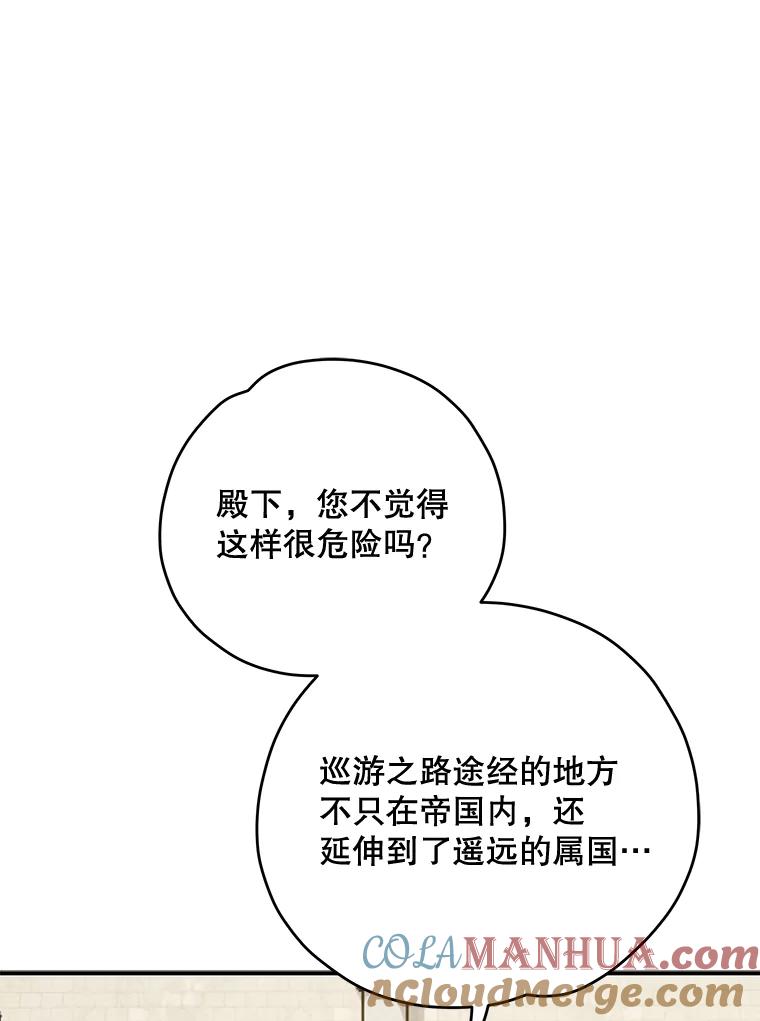《伊格列特》85.克里斯蒂娜的加入 第5页