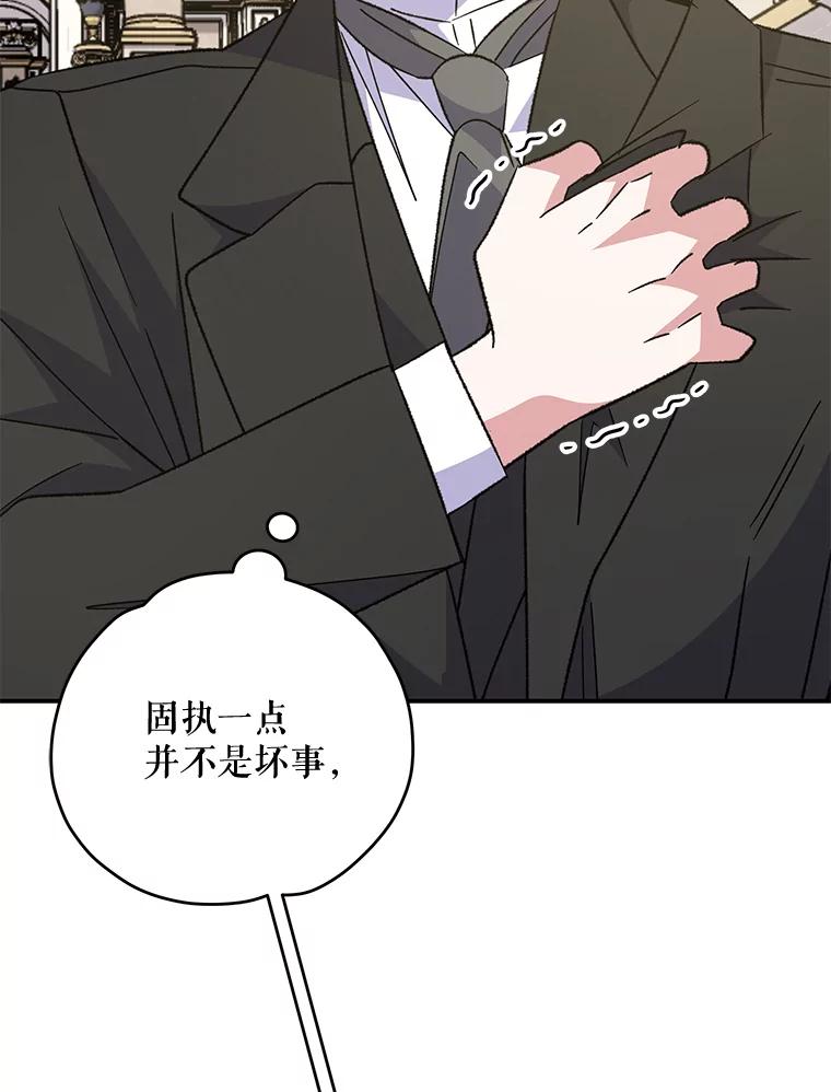 《伊格列特》85.克里斯蒂娜的加入 第36页
