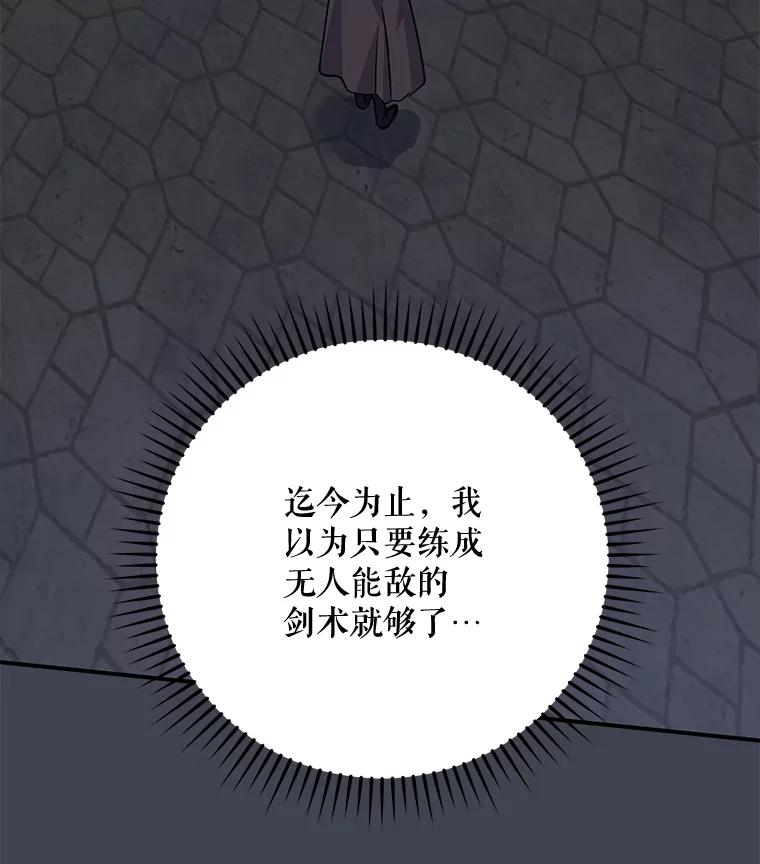 《伊格列特》85.克里斯蒂娜的加入 第50页