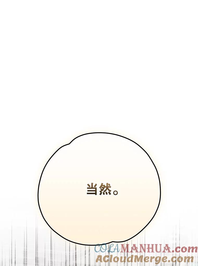 《伊格列特》85.克里斯蒂娜的加入 第129页