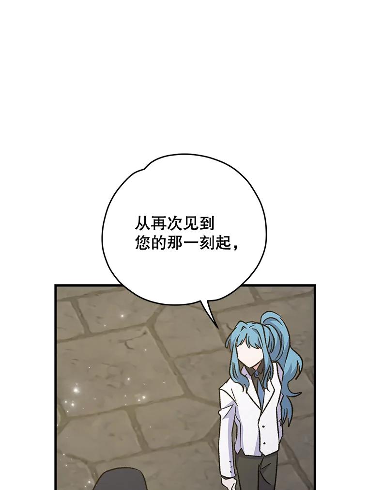 《伊格列特》85.克里斯蒂娜的加入 第114页