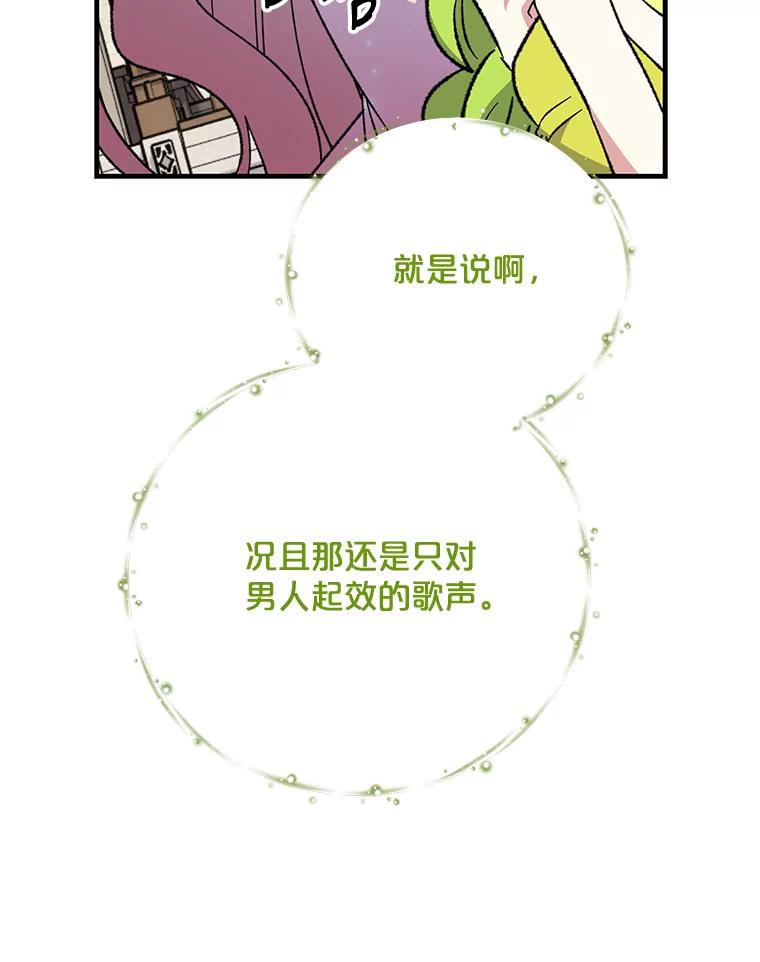 《伊格列特》85.克里斯蒂娜的加入 第22页