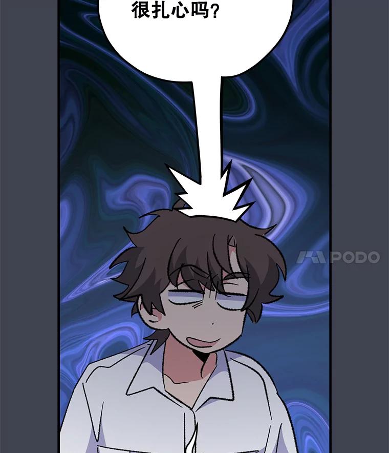 《伊格列特》85.克里斯蒂娜的加入 第78页