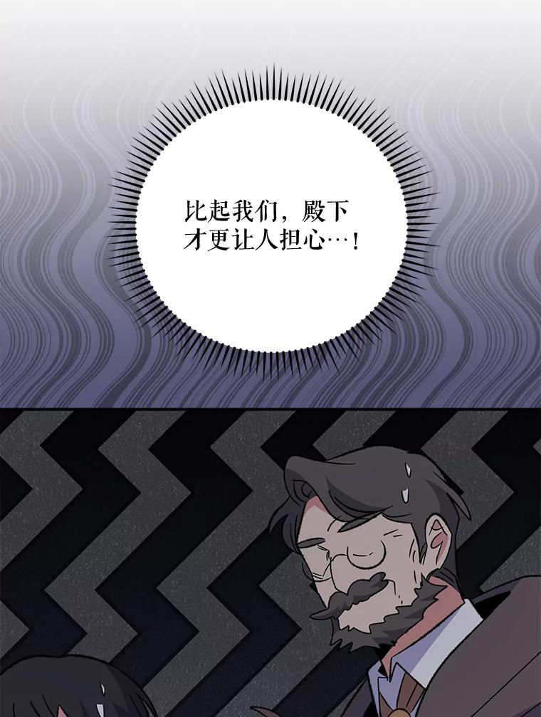 《伊格列特》85.克里斯蒂娜的加入 第28页