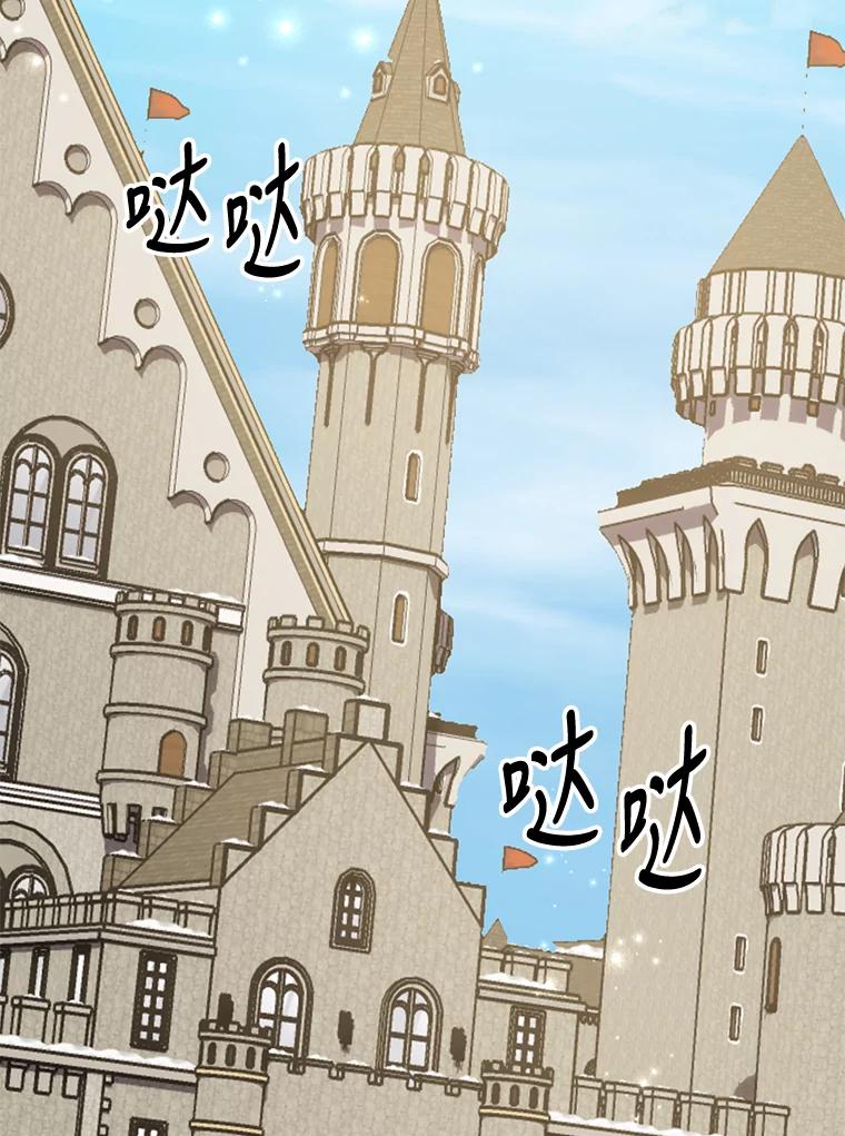 《伊格列特》85.克里斯蒂娜的加入 第2页