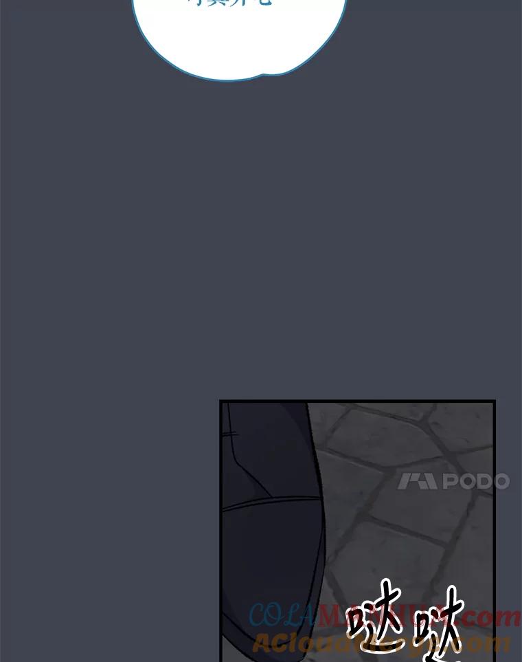 《伊格列特》85.克里斯蒂娜的加入 第61页