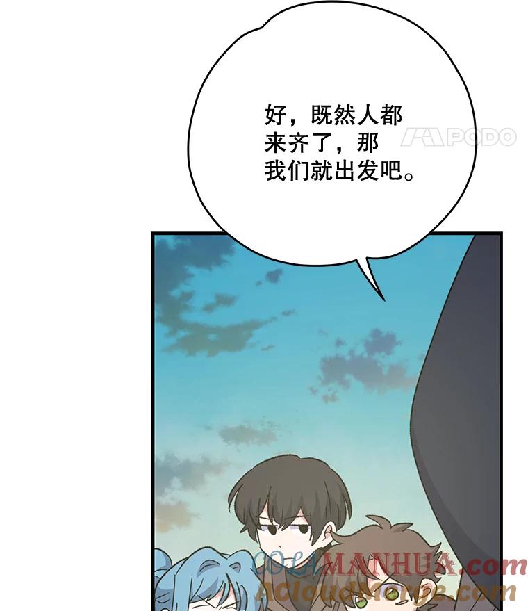《伊格列特》85.克里斯蒂娜的加入 第125页