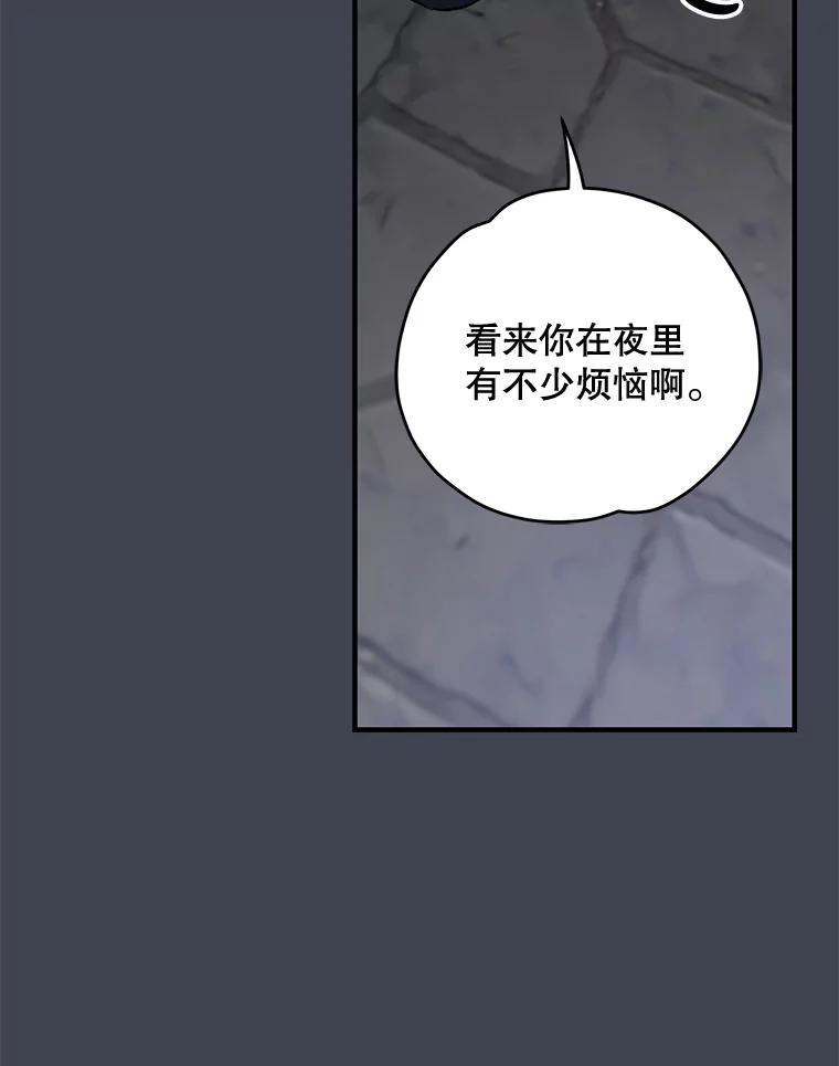 《伊格列特》85.克里斯蒂娜的加入 第62页