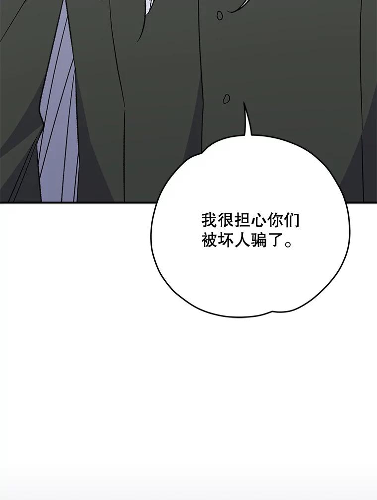 《伊格列特》85.克里斯蒂娜的加入 第27页