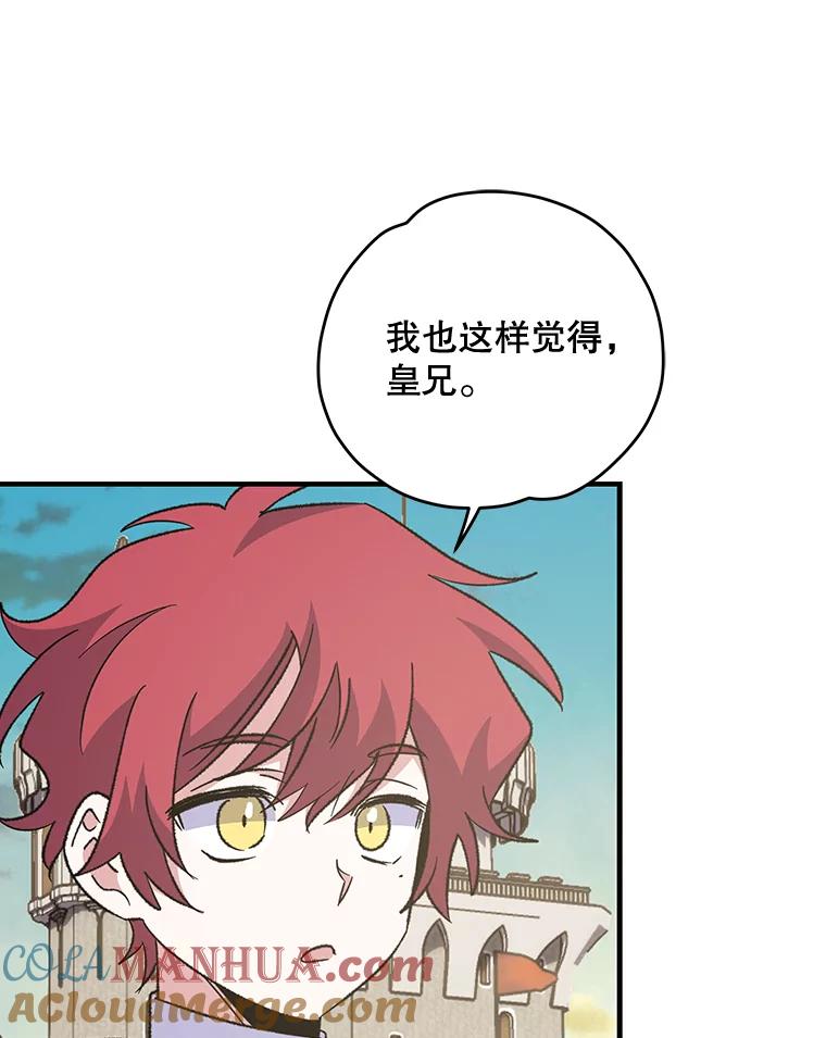 《伊格列特》85.克里斯蒂娜的加入 第97页