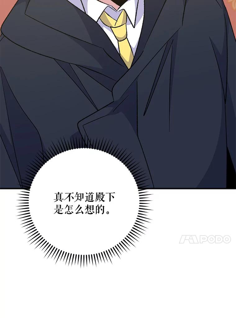 《伊格列特》85.克里斯蒂娜的加入 第40页