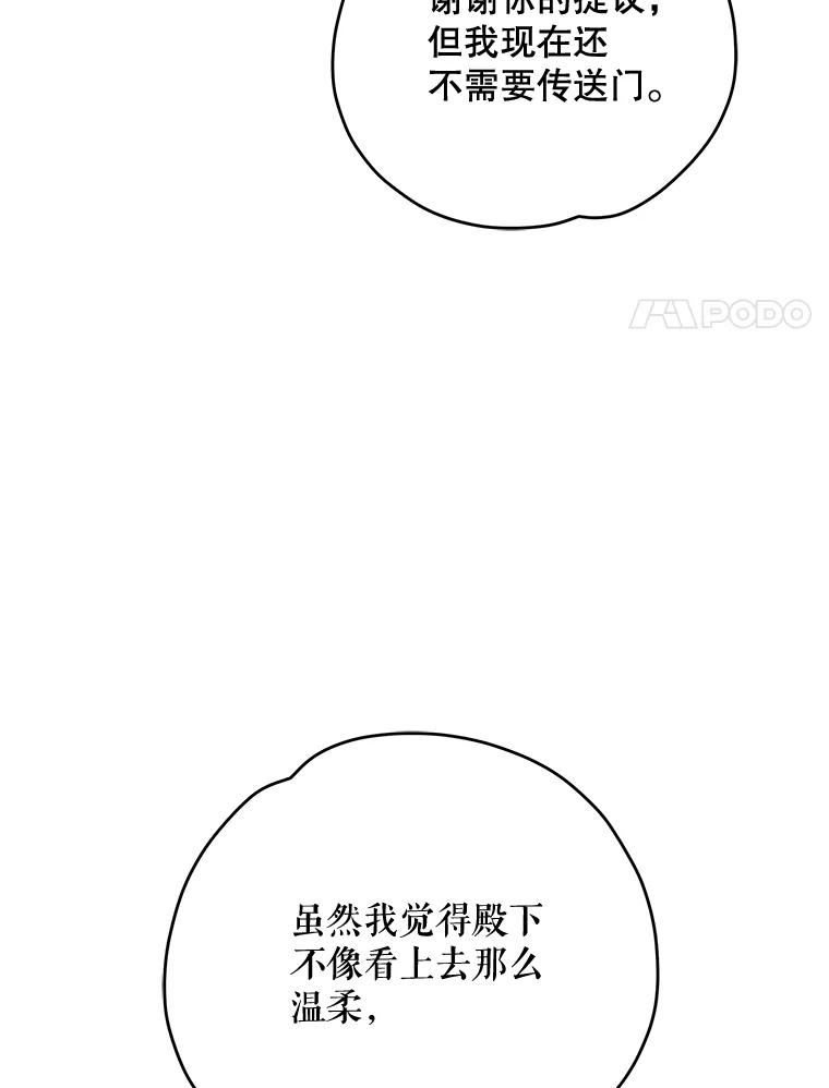 《伊格列特》85.克里斯蒂娜的加入 第34页