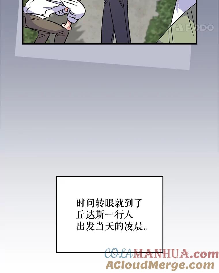 《伊格列特》85.克里斯蒂娜的加入 第89页