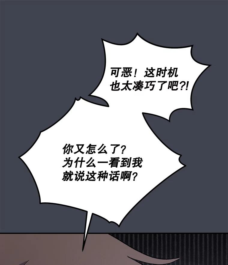 《伊格列特》85.克里斯蒂娜的加入 第75页