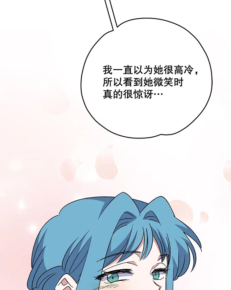 《伊格列特》85.克里斯蒂娜的加入 第99页