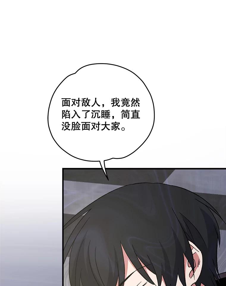 《伊格列特》85.克里斯蒂娜的加入 第16页
