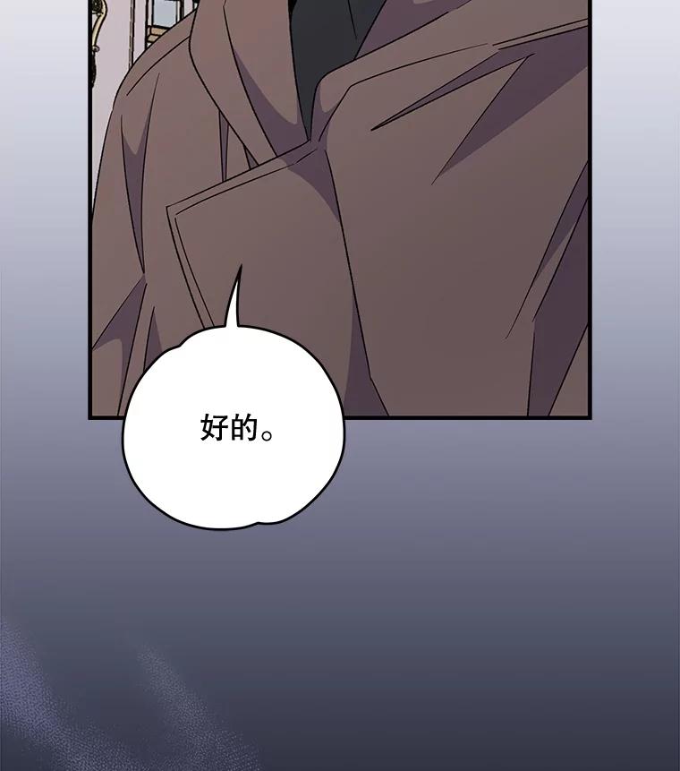 《伊格列特》85.克里斯蒂娜的加入 第46页
