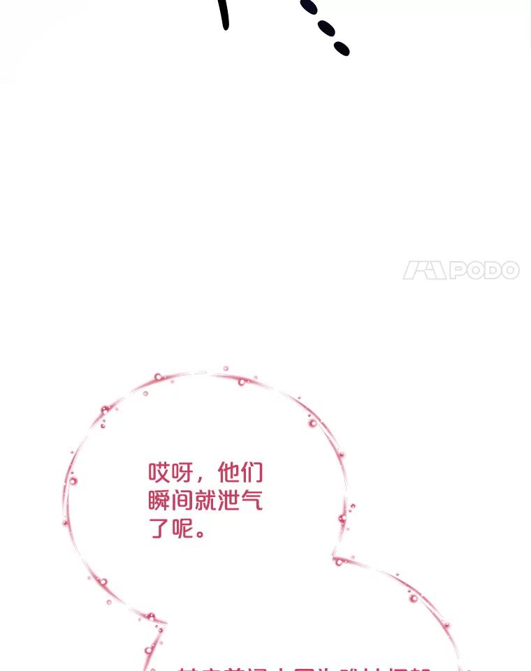 《伊格列特》85.克里斯蒂娜的加入 第20页