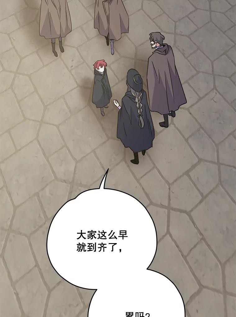 《伊格列特》85.克里斯蒂娜的加入 第91页
