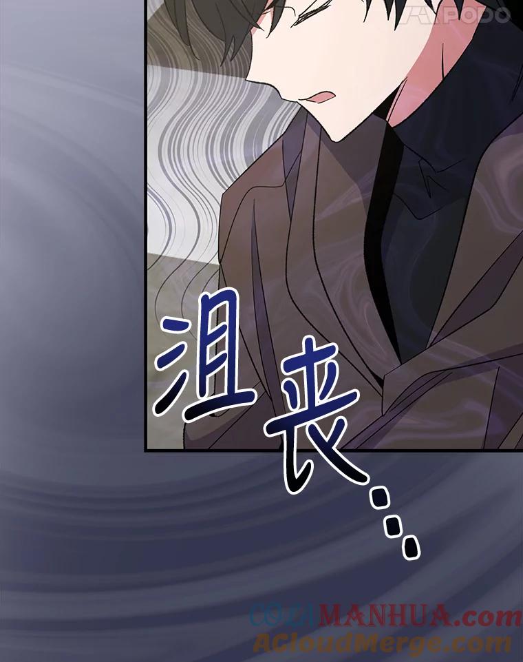《伊格列特》85.克里斯蒂娜的加入 第17页