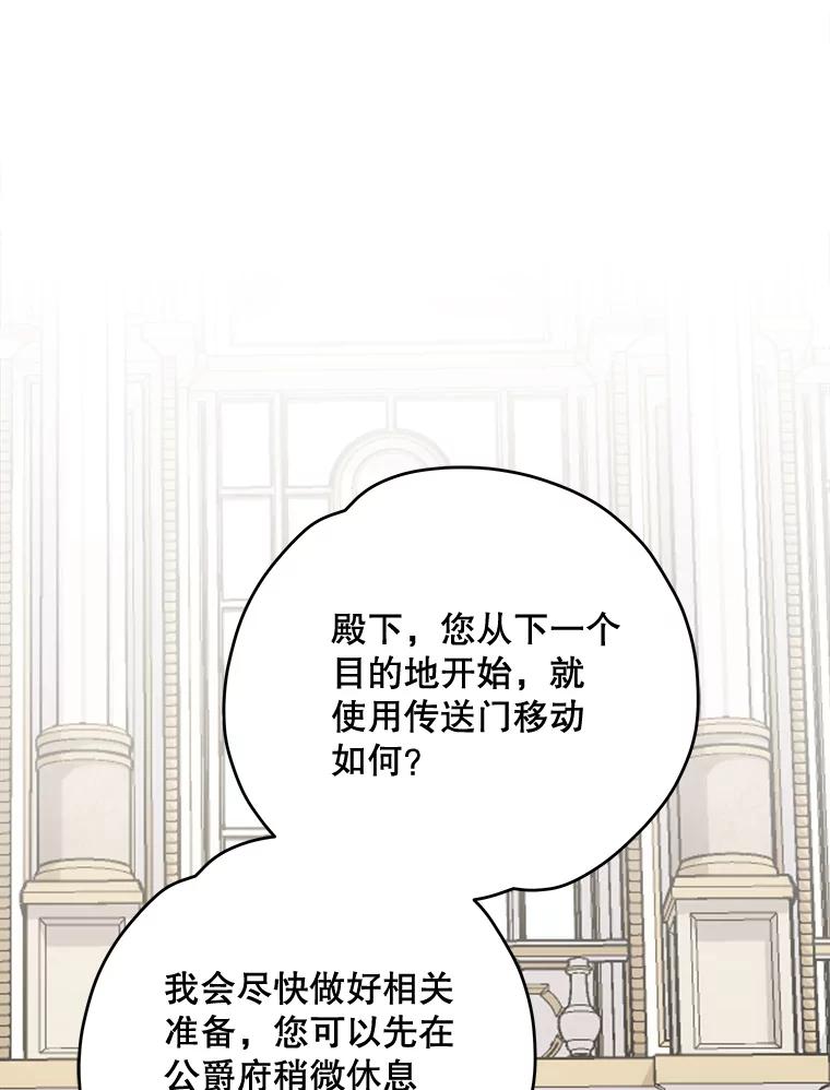 《伊格列特》85.克里斯蒂娜的加入 第32页