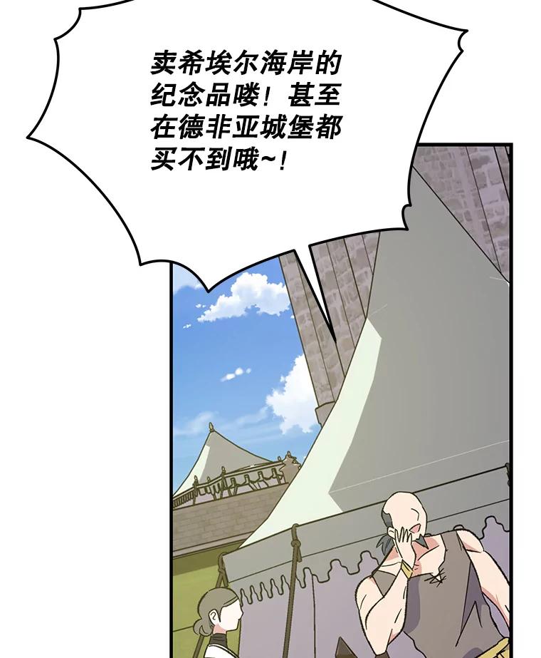 《伊格列特》86.带上蓝飞龙 第63页