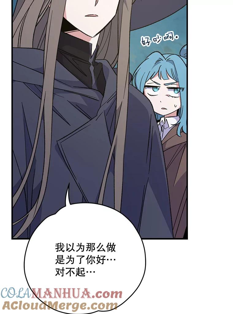 《伊格列特》86.带上蓝飞龙 第33页