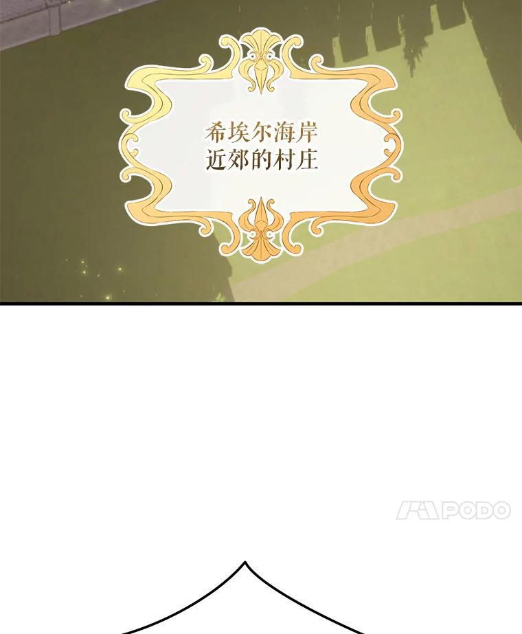 《伊格列特》86.带上蓝飞龙 第62页
