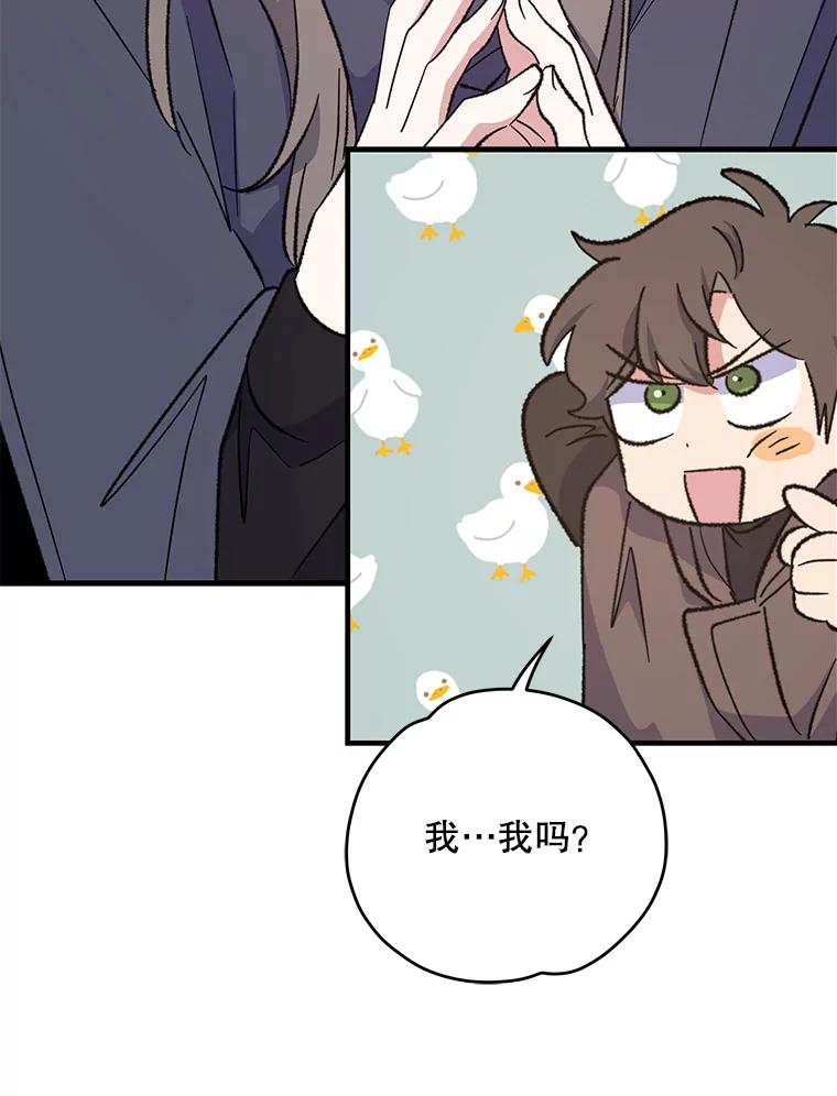 《伊格列特》86.带上蓝飞龙 第83页