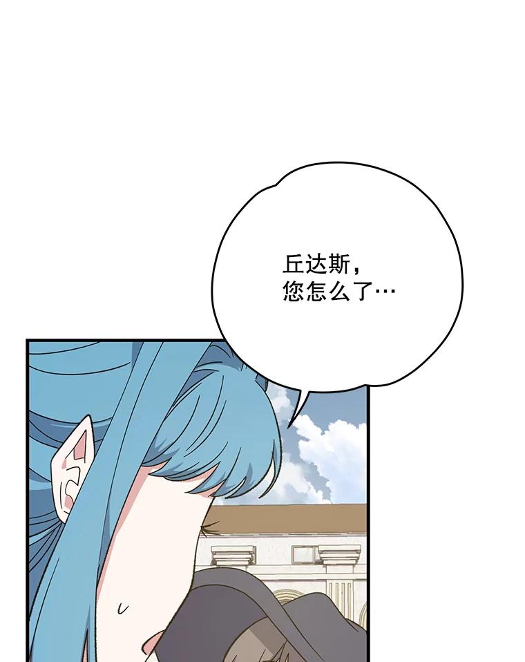 《伊格列特》86.带上蓝飞龙 第106页
