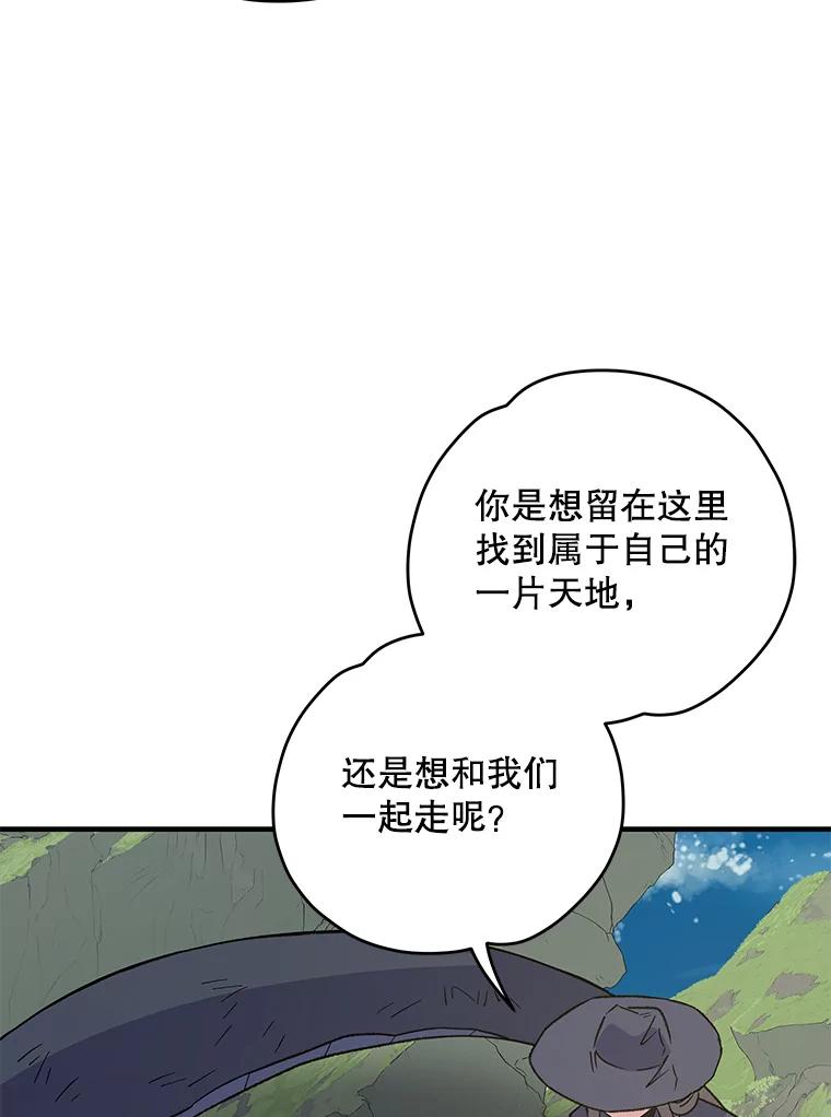 《伊格列特》86.带上蓝飞龙 第34页