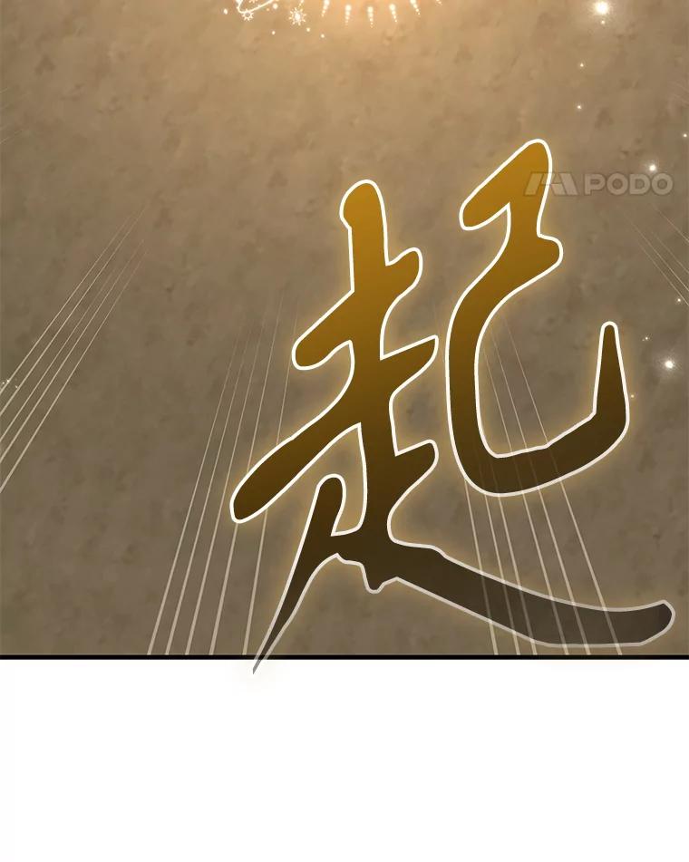 《伊格列特》86.带上蓝飞龙 第100页