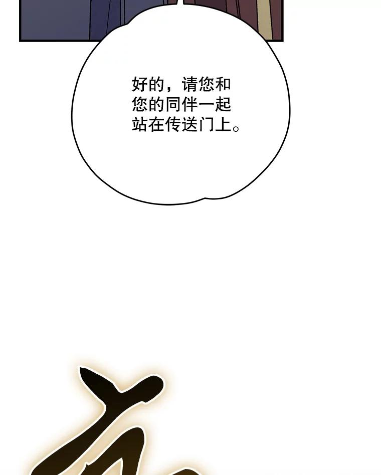 《伊格列特》86.带上蓝飞龙 第98页