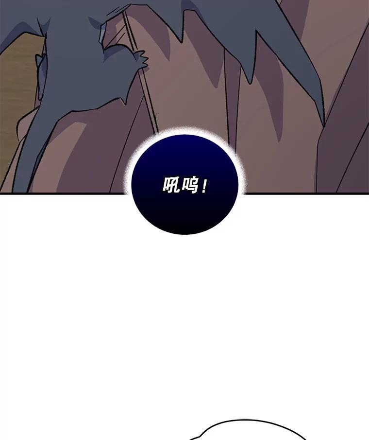 《伊格列特》86.带上蓝飞龙 第88页