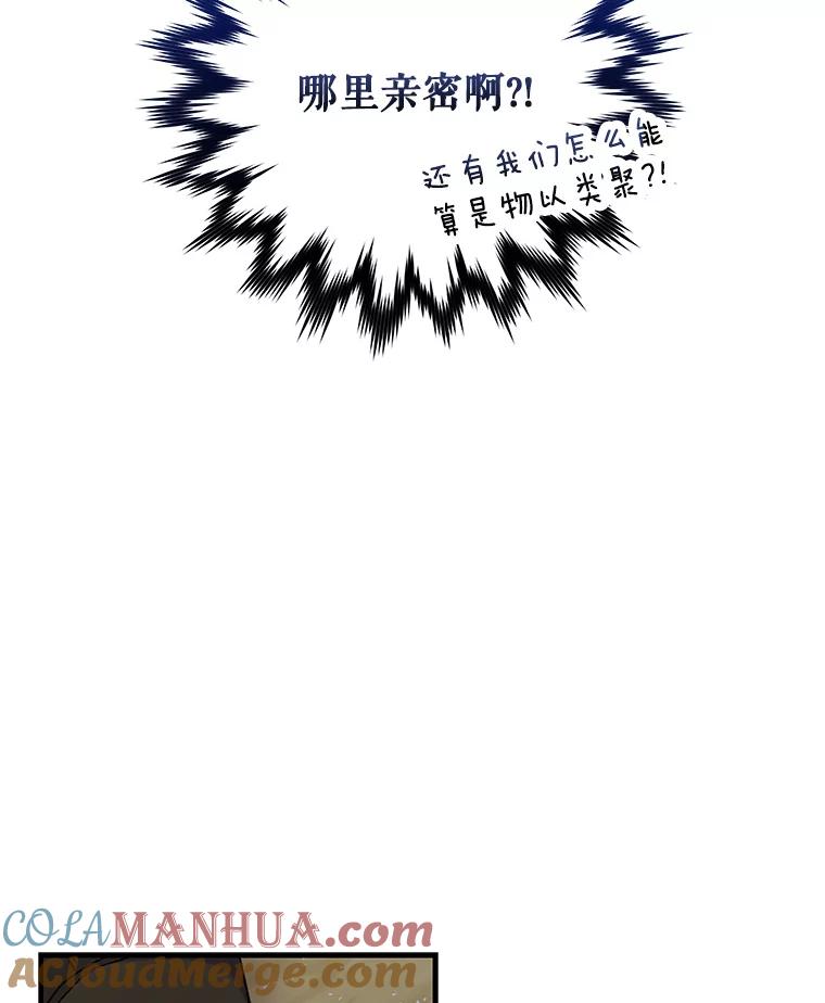 《伊格列特》86.带上蓝飞龙 第53页
