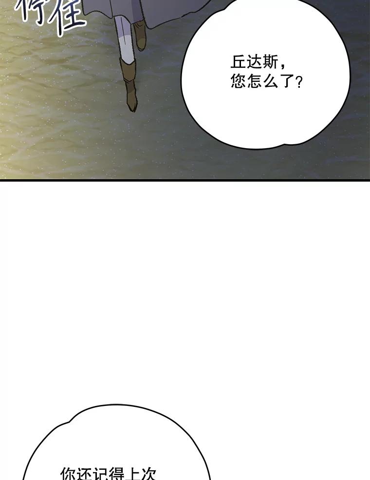 《伊格列特》86.带上蓝飞龙 第10页