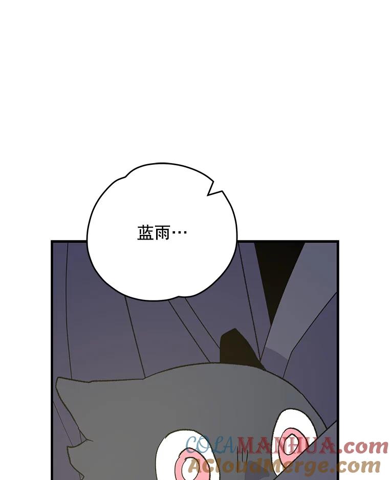 《伊格列特》86.带上蓝飞龙 第137页