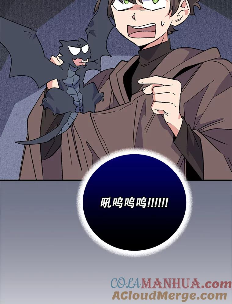《伊格列特》86.带上蓝飞龙 第125页