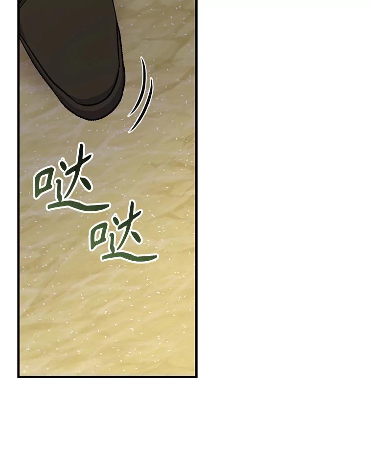 《伊格列特》86.带上蓝飞龙 第54页